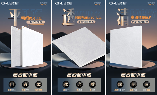 新品上市丨800×800mm高透超平釉，搭配子母磚解鎖空間無限可能！